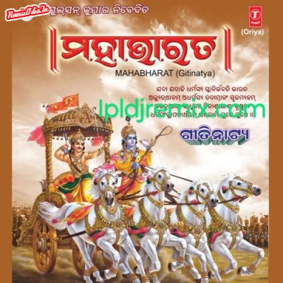 Mahabharat Odia Bhajan Dj Remix